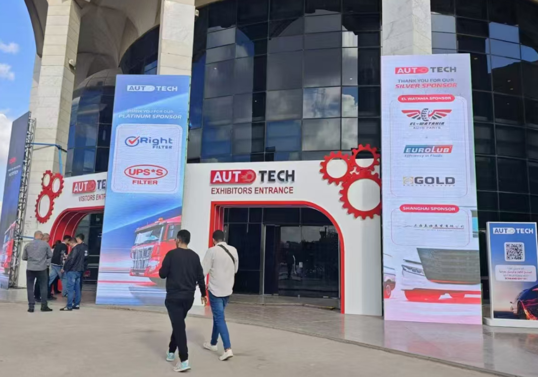 Shandong  Niushang Company participates in the Cairo Auto Parts Fair in Egypt from November 17-19, 2025
