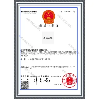 Certificates of Trademark