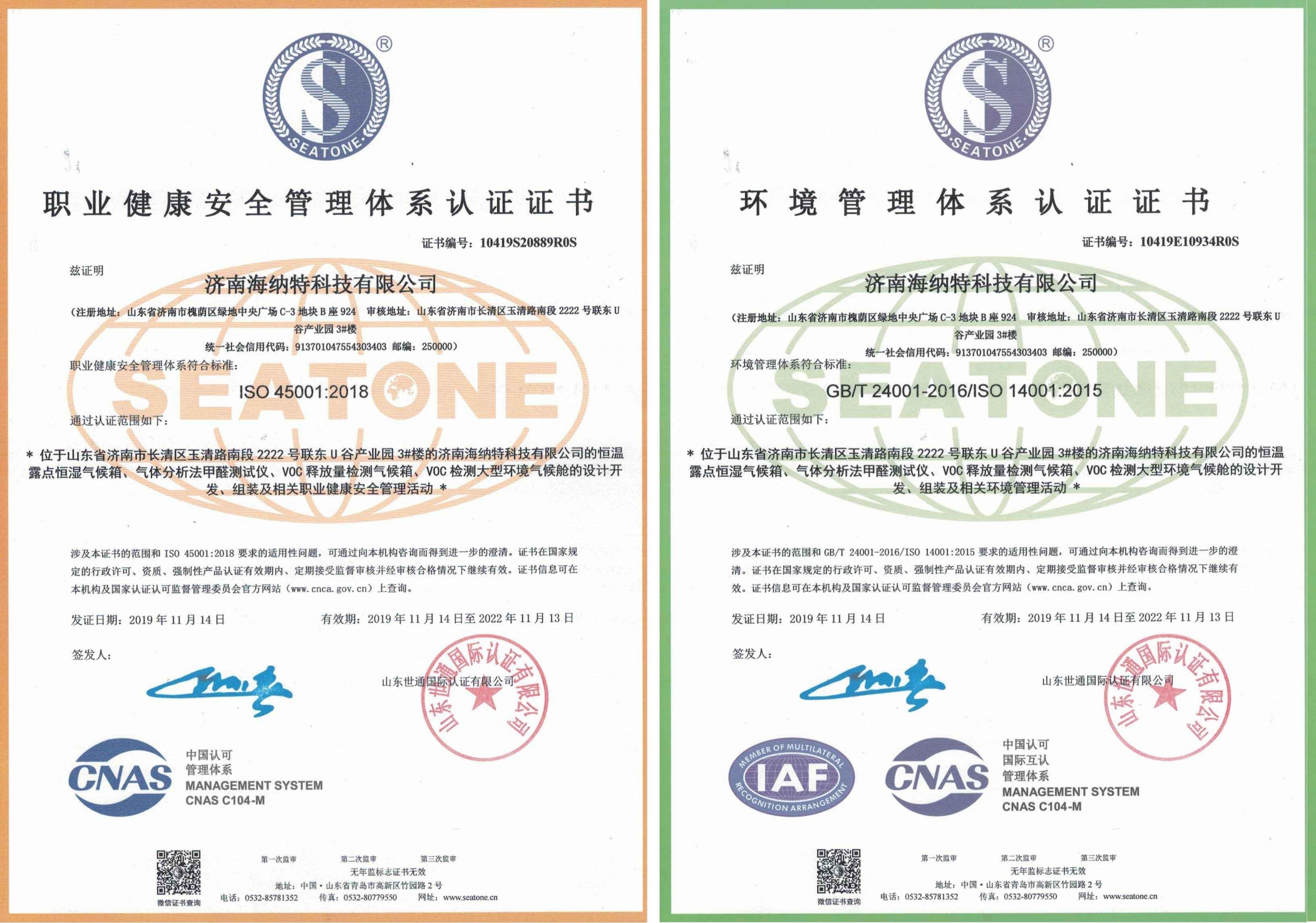 Large-scale Formaldehyde and TVOC Emission Detection Climate Chamber