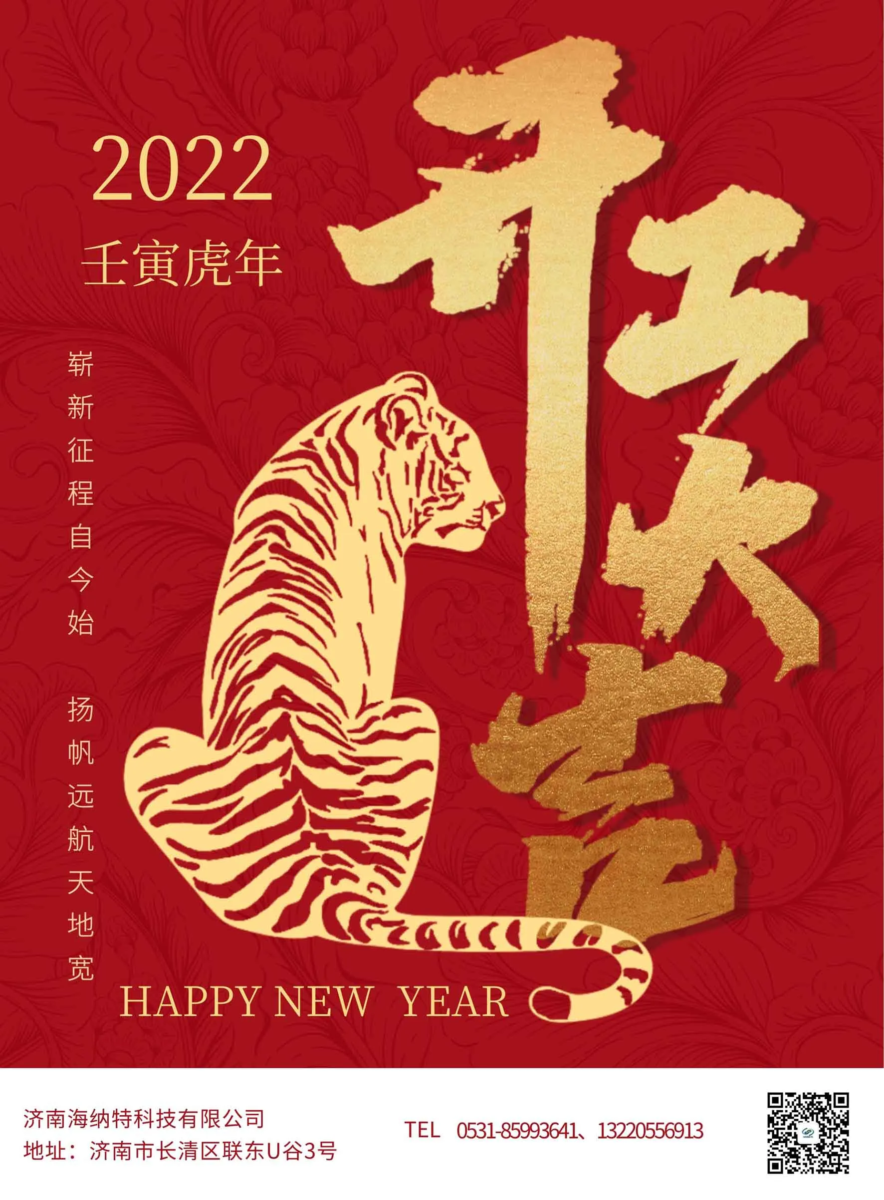 HNT Test Chamber Laboratory