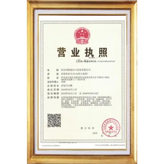LICENCE