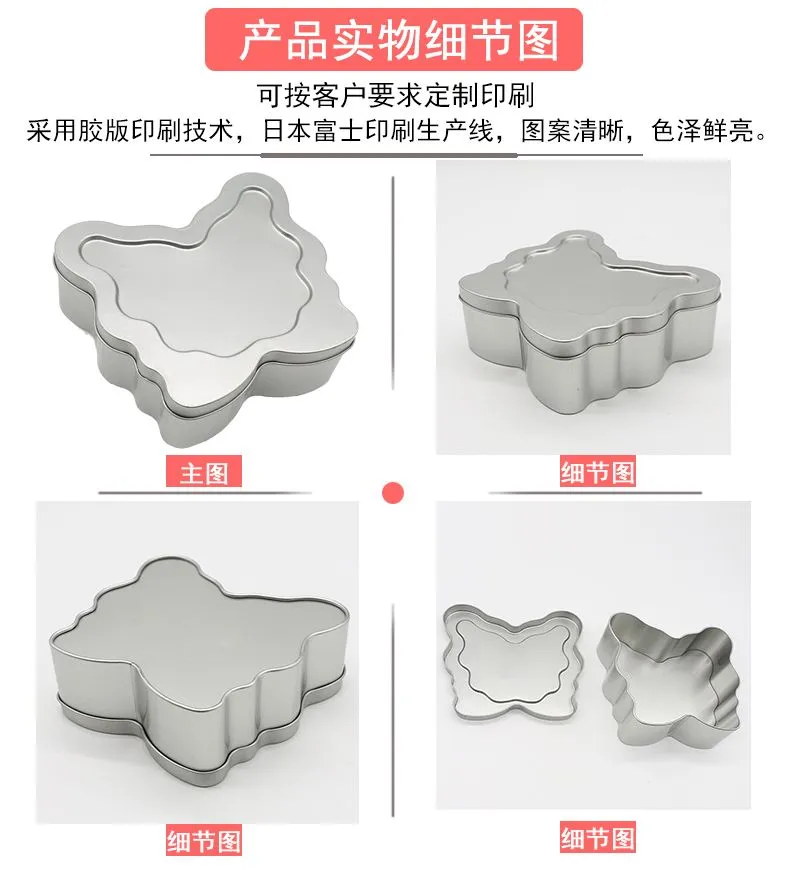 Irregular Can IS856 Tin Box Irregular Can IS856 Tin Box