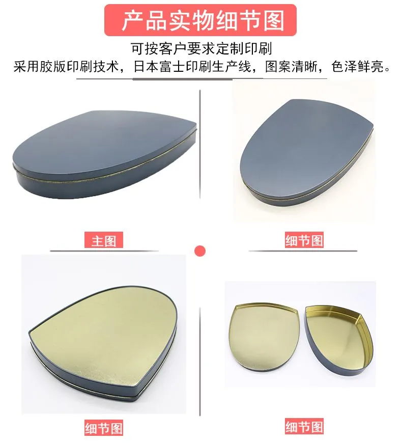 Irregular Can IS849 Tin Box Irregular Can IS849 Tin Box