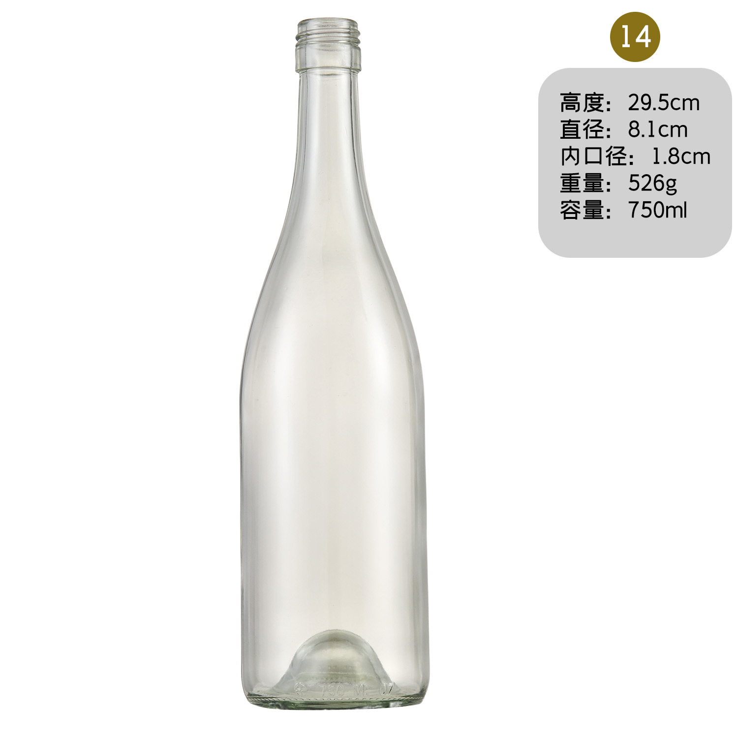 Glass Bottle Factory