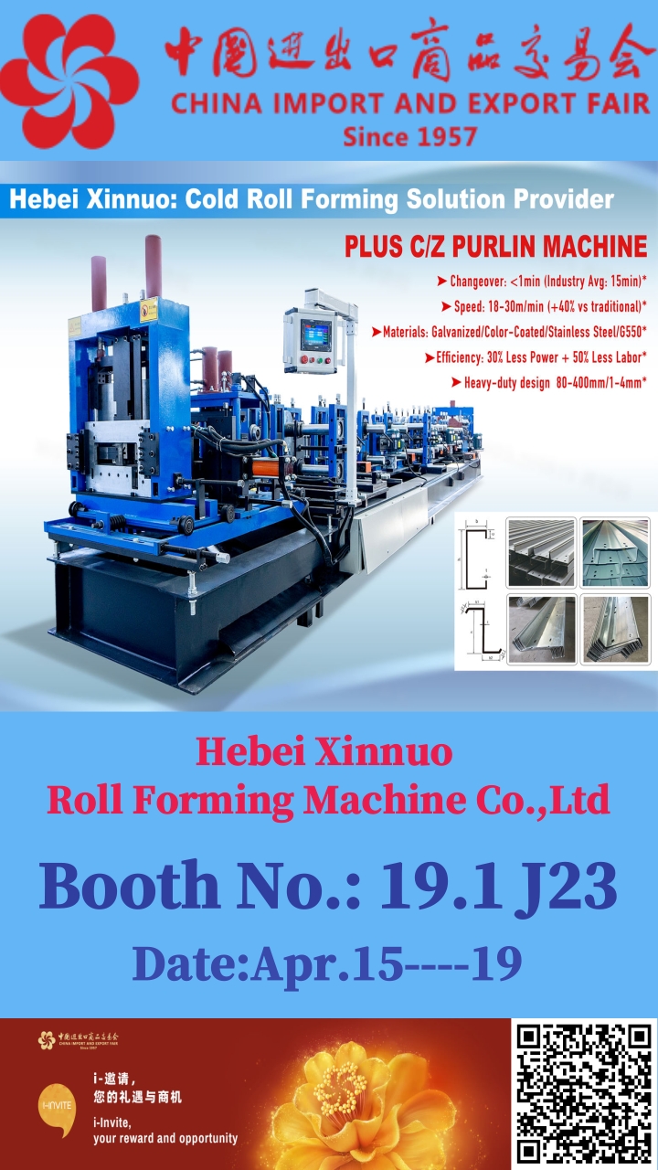 137th Canton Fair