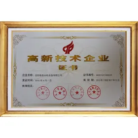Certificado de empresa de alta tecnologia