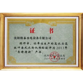 Zertifikat für spezielles und innovatives Produkt-1