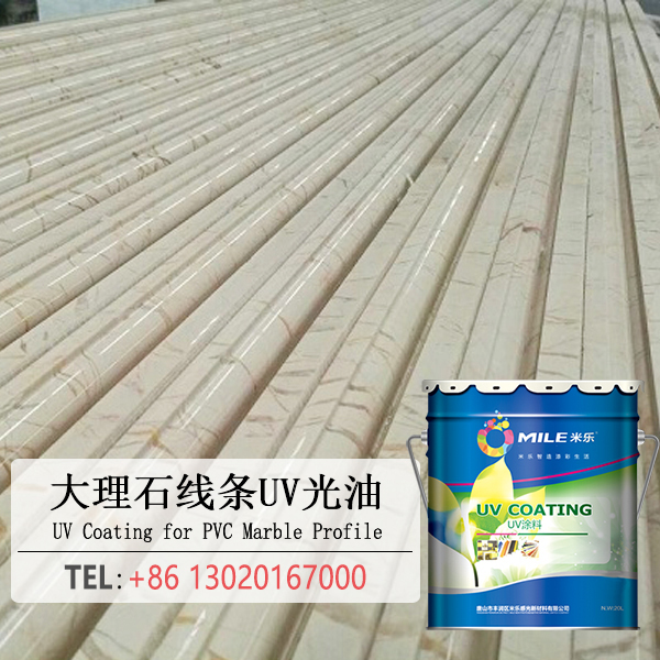 UV Coating for PVC Marble Profile