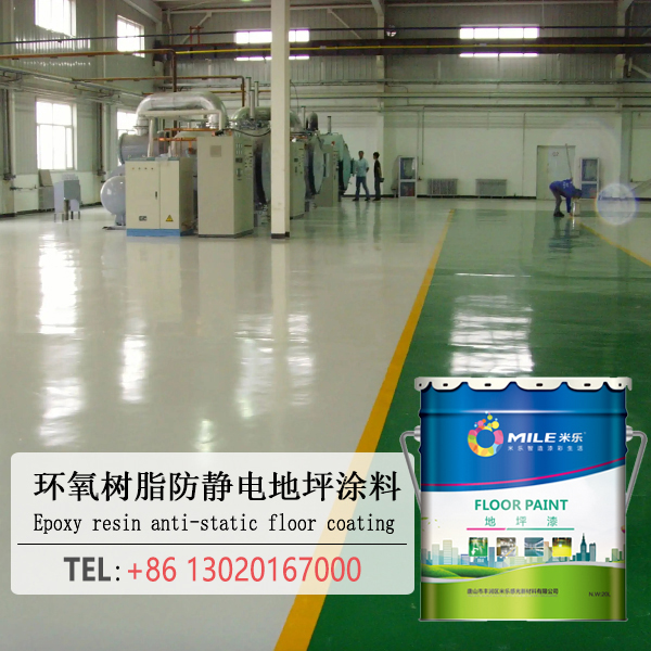 Epoxy Resin Anti-static Floor Coating