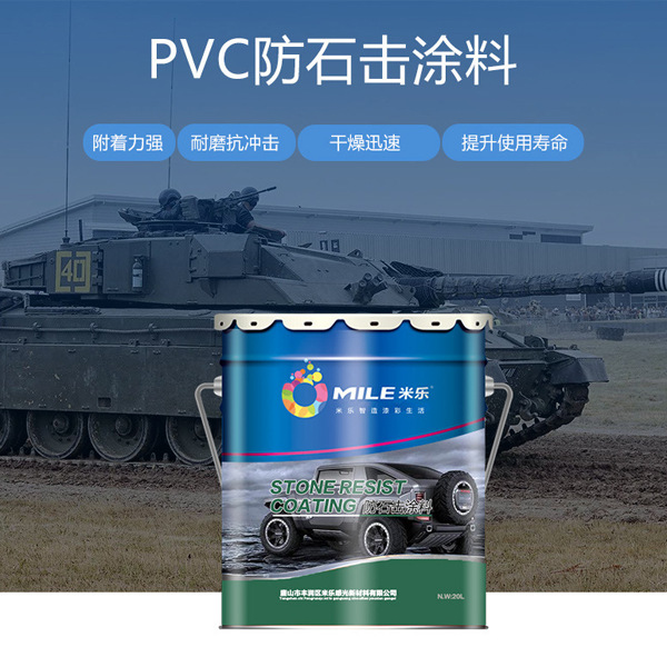 PVC anti-stone strike coating