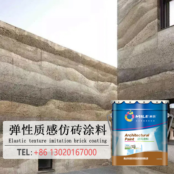 Elastic texture imitation brick coating