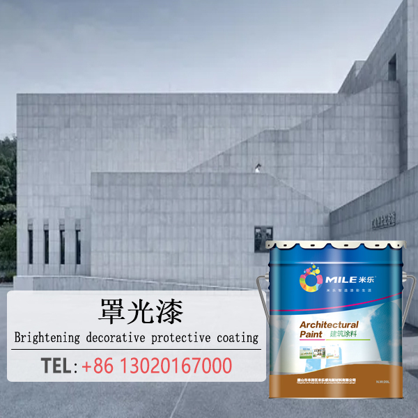 Brightening decorative protective coating