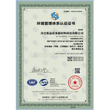 ISO14001 (CN)