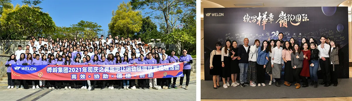 حضر فريق الإنتاج وفريق المبيعات في Huaxing الاحتفال بالذكرى السنوية العشرين لمجموعة Welon Group.