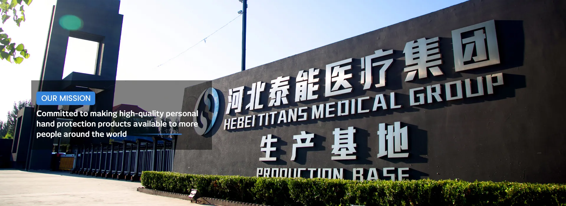 Hebei titanes Hongsen Medical Technology Co., Ltd.