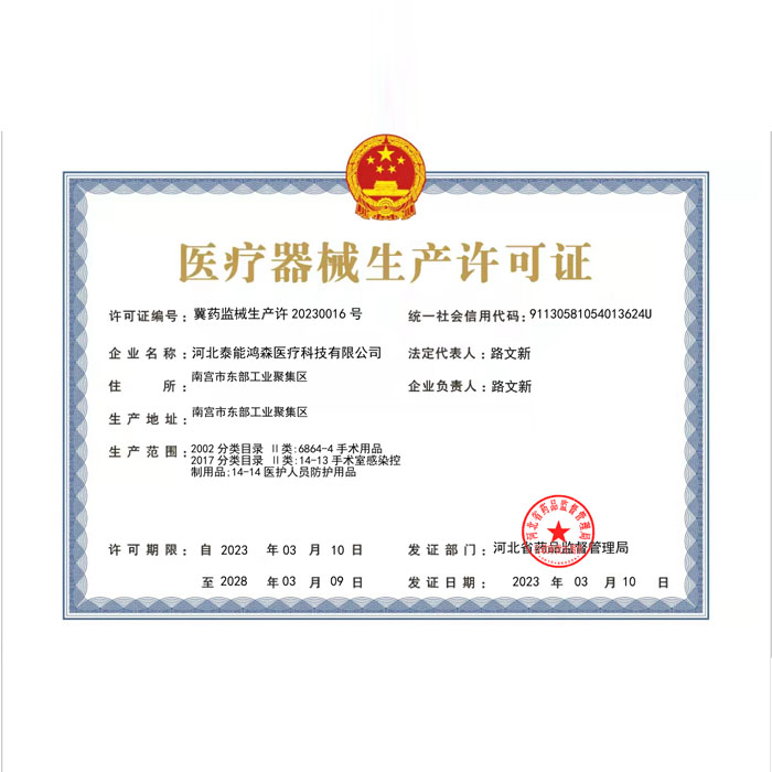 Production License Number Disposable Gloves Manufacturer