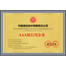 Certificat de qualité d'entreprise de crédit de qualité AAA_médaille de bronze jaune
