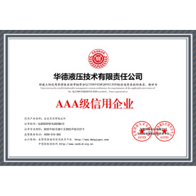 AAA grade credit enterprise grade certificate_white bronze medal