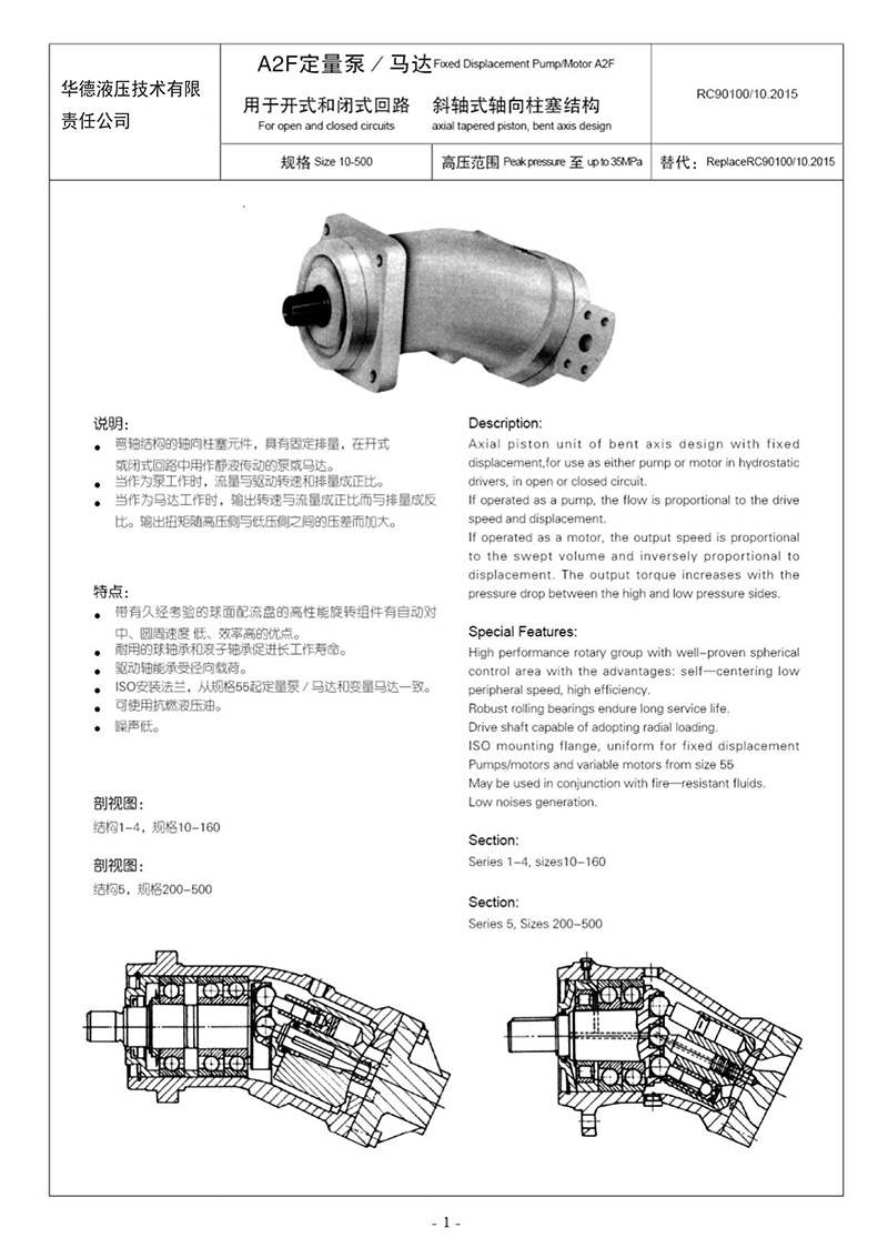A2F Dosing Pump Motor