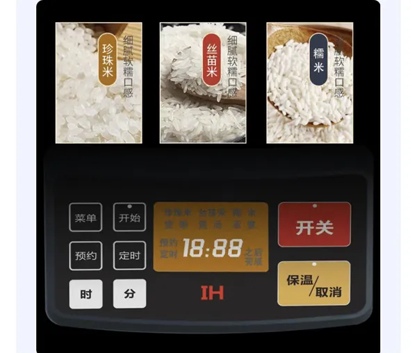 IH Induction Rice Cooker, cook every grain of rice with heart