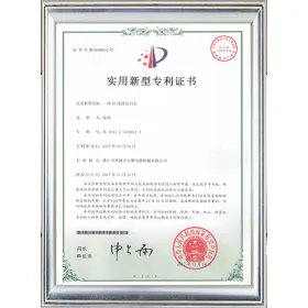 Utility model patent certificate 1