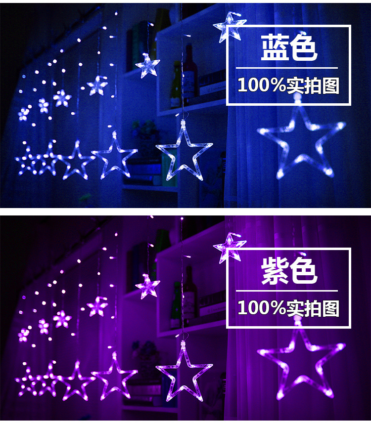 热销批发 12v24v 安全流星仙子冰柱 LED 星串，婚礼或派对圣诞窗帘灯