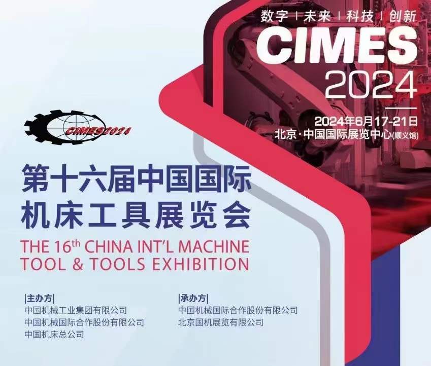 Explore a new realm of precision manufacturing, Drillstar cutting tools shine at the 16th China International Machine Tool Exhibition