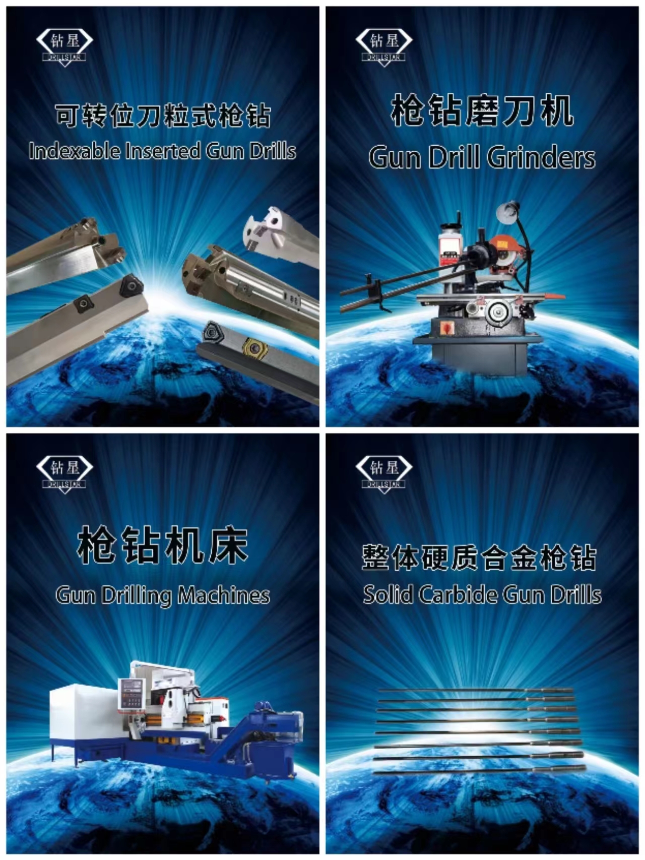 [Ingenuity together innovation set sail] - Drillstar cutting tools dressed in the 16th China International Machine Tool Exhibition