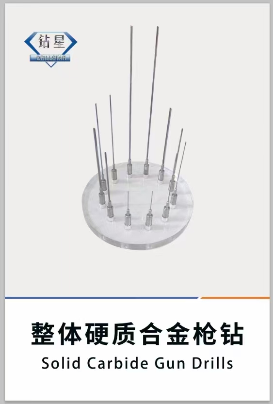 Dezhou Drillstar Tools - Excellent performance and application of solid carbide gun drills