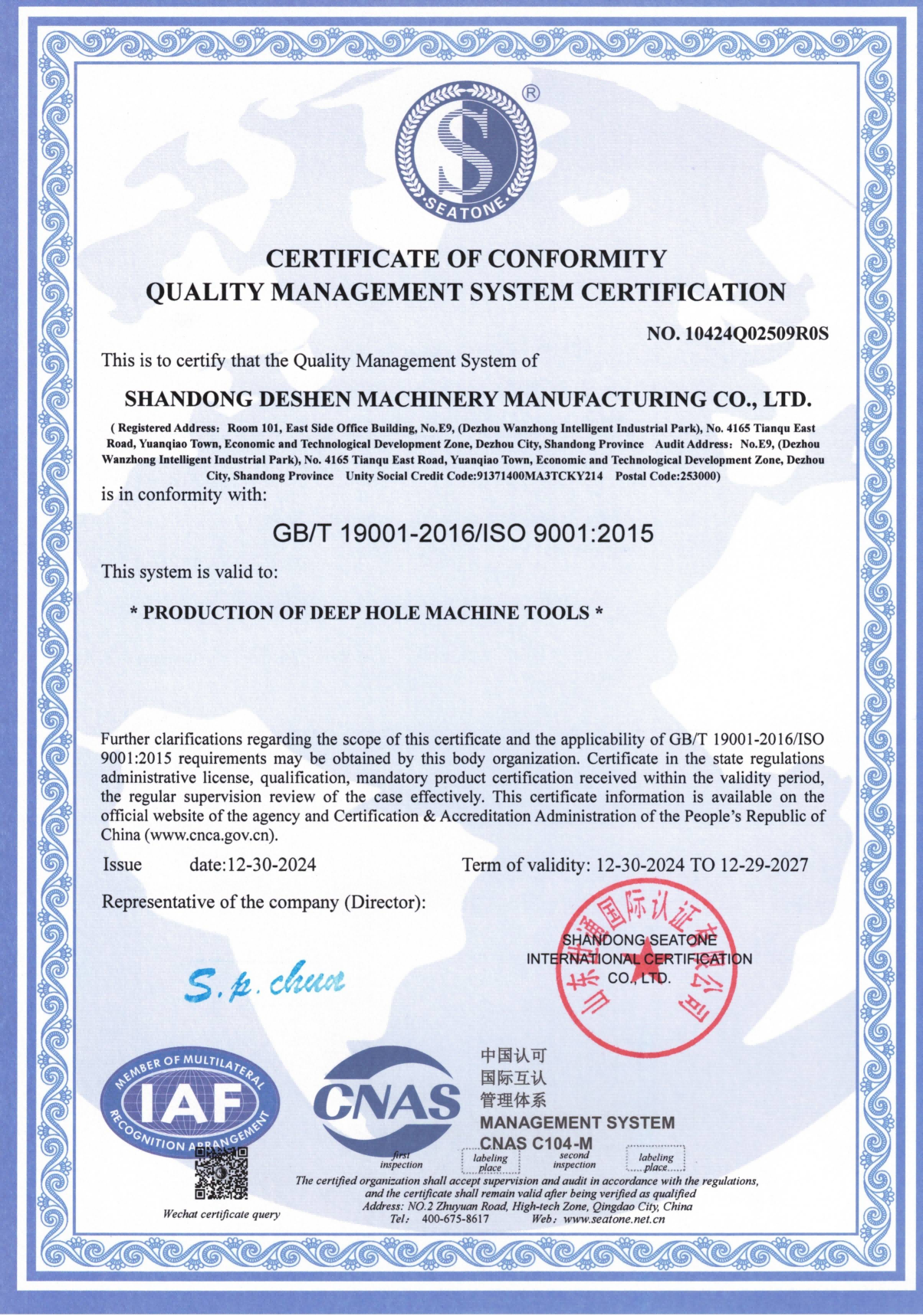 Drillstar Machine  Project Department has won ISO certification and fully met the quality standards. We sincerely invite all walks of life to cooperate