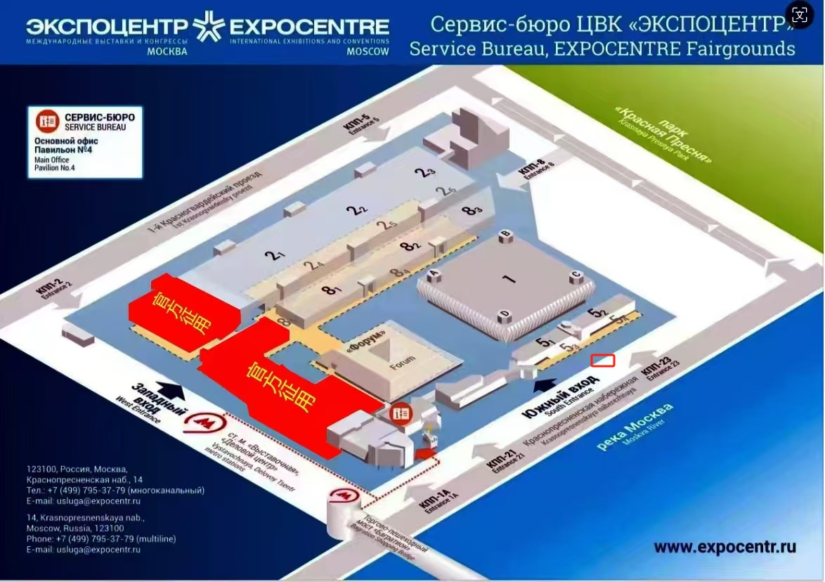 2025.5.26-5.29Drillstar will participate Moscow Exhibition（Drillstar Booth Number53A13）