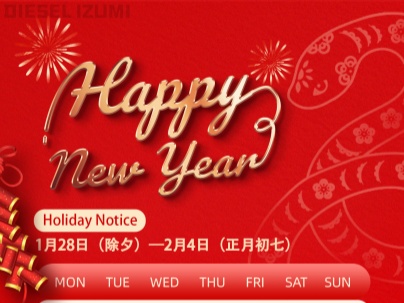 Guangzhou Mingyi Seal Gasket Factory holiday notice