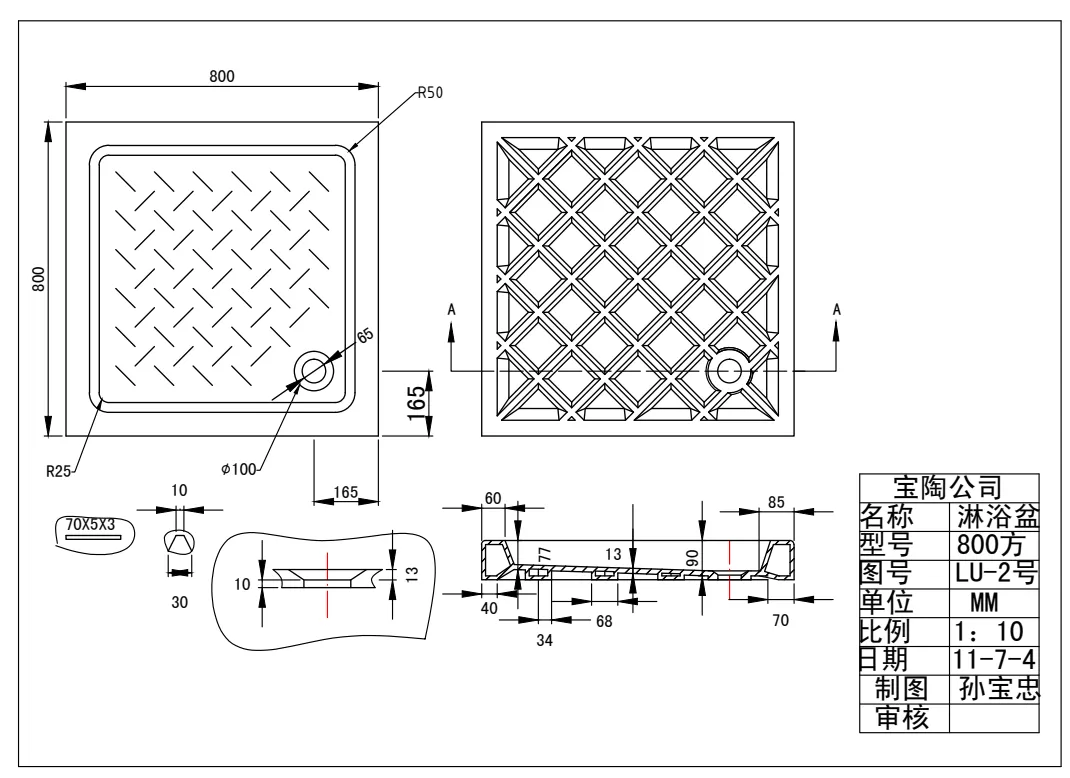 Sanitaryware Square 800*800*100