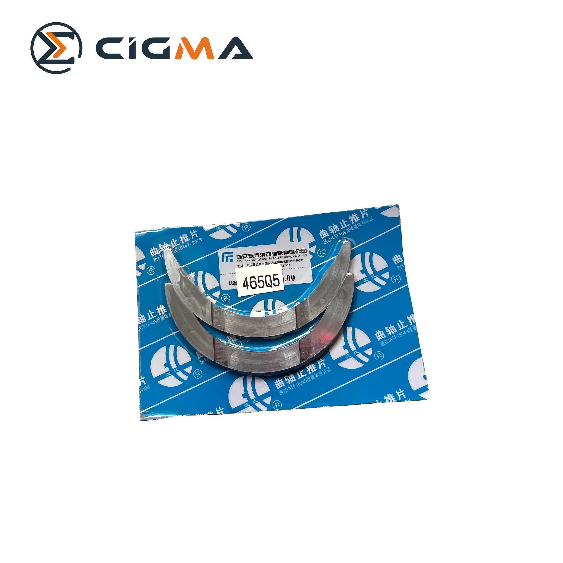 SHINERAY T20 Thrust Plate CGM-ZTP-DL465Q5