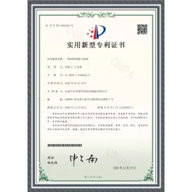 Utility model patent certificate 5