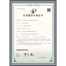 Utility model patent certificate 7