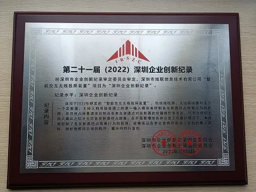 New Technology Innovation Certificate 2022