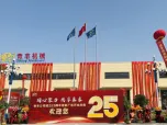 Qifeng Company's 25th Anniversary Celebration