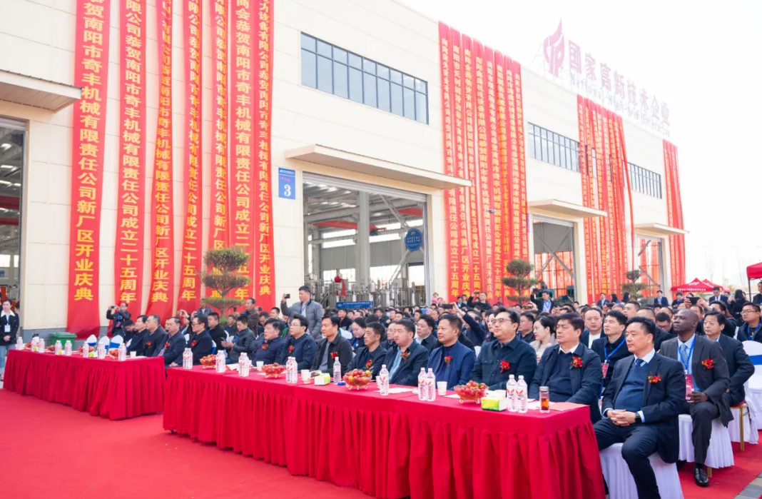 Qifeng Company's 25th Anniversary Celebration