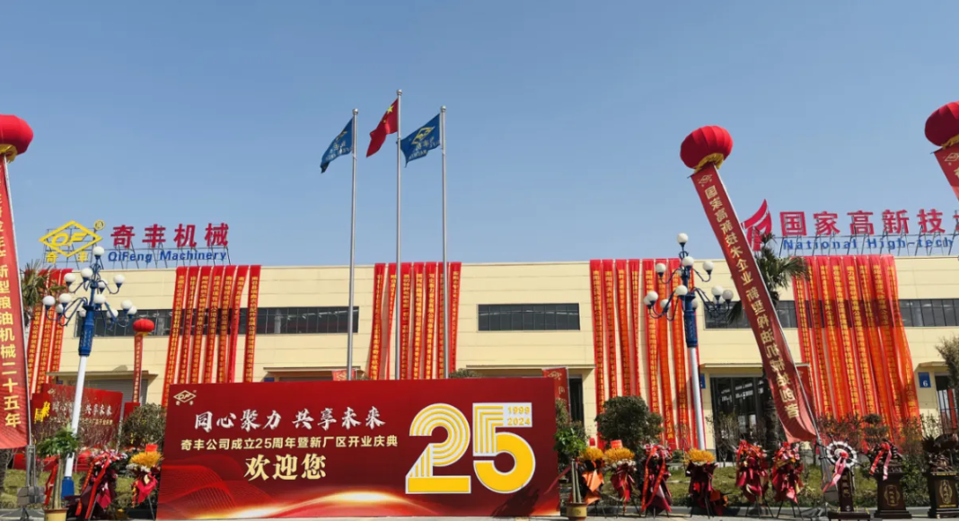 Qifeng Company's 25th Anniversary Celebration