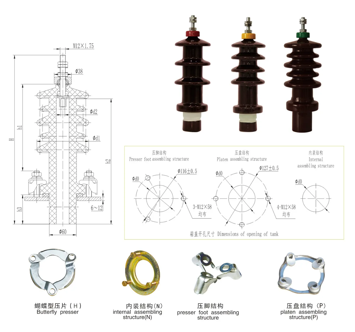 Drawlead type bushing (20kV/50315A)