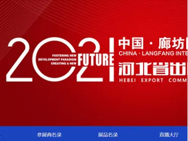 Hebei Oushang Photovoltaic Technology Co., Ltd joined the Online Exhibition Hebei518