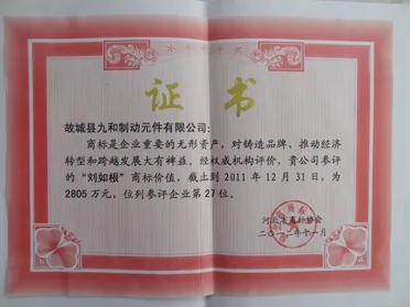 November 2012: The evaluation value of a trademark of our company is 28.05 million yuan.