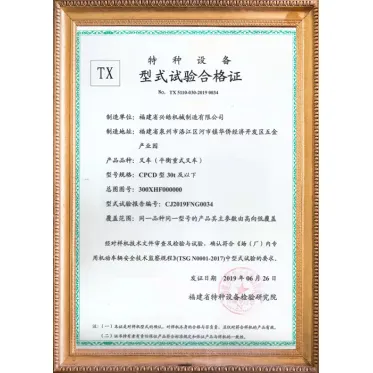 Type test certificate