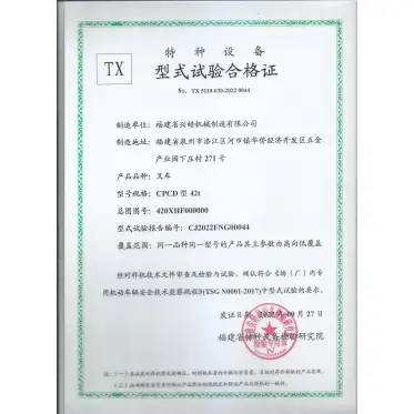 Type test certificate 40 ton forklift