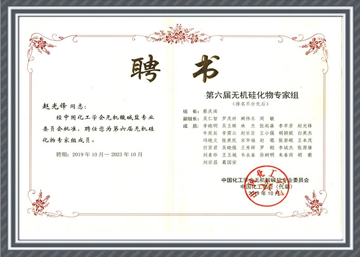 High Modulus Sodium Silicate