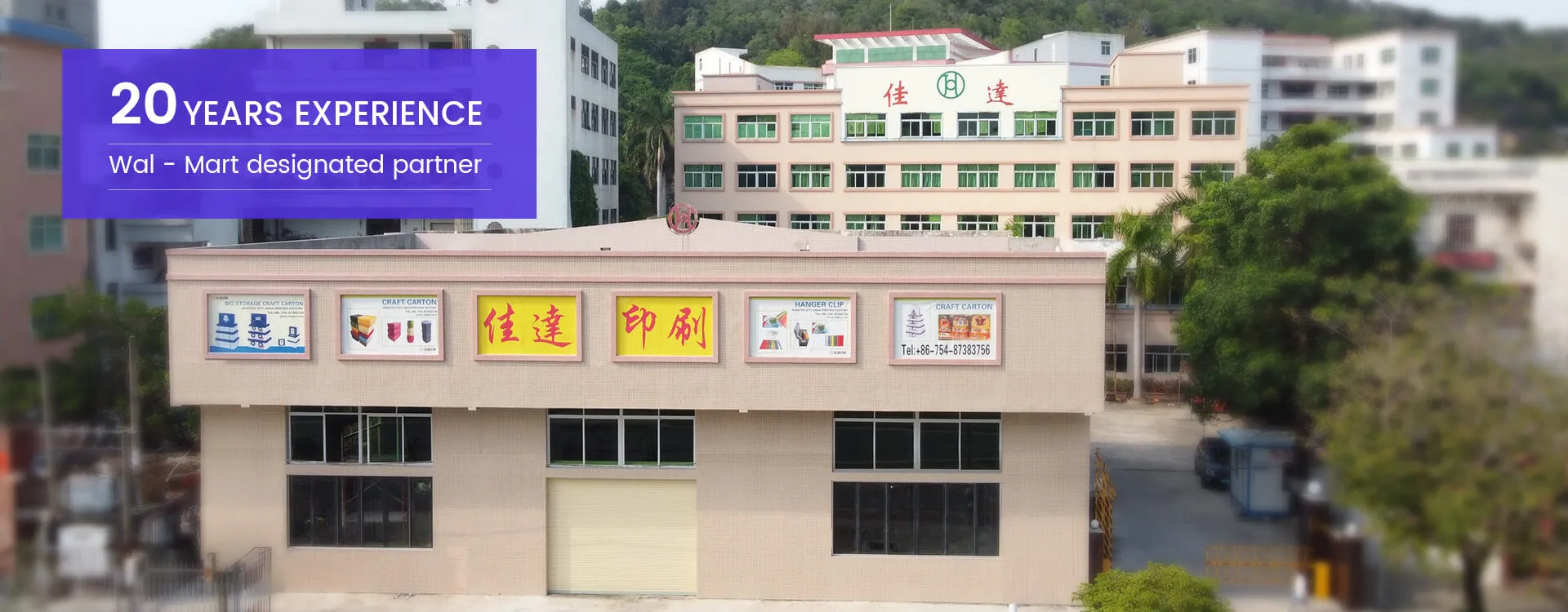 Shantou City Jiada Printing Factory Co., Ltd.