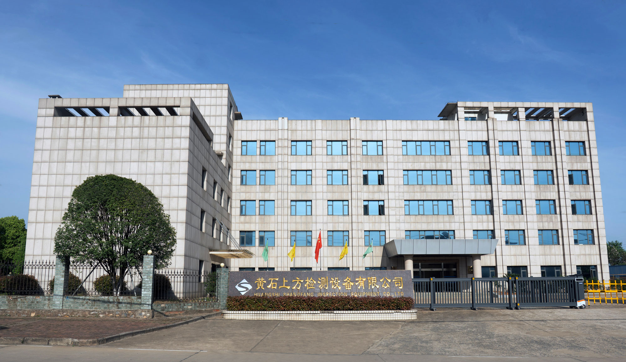 2025 Radiation Testing Technology Exchange Forum