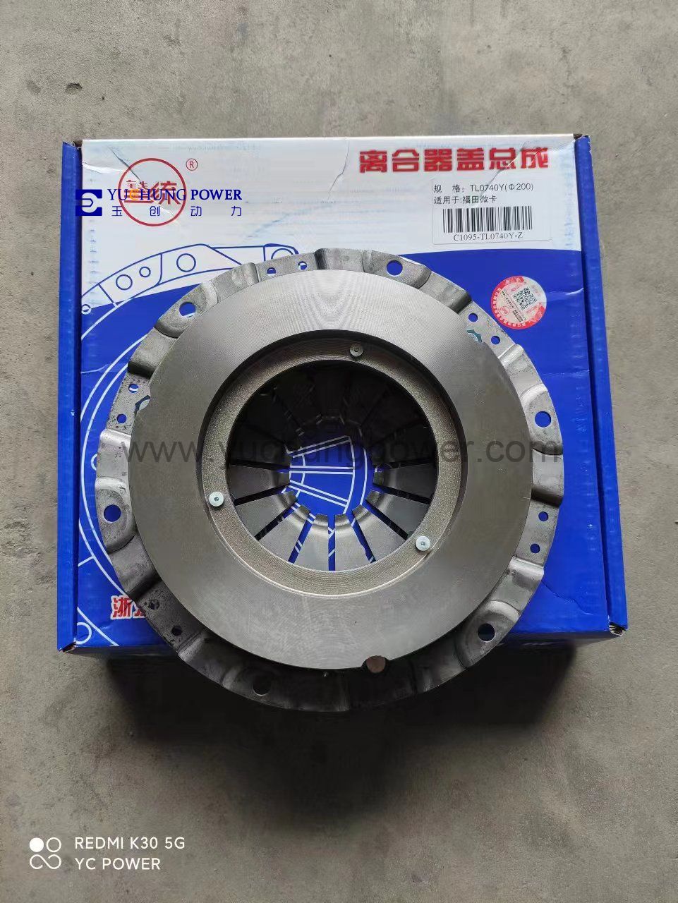 Clutch Disc 200MM FOTON BJ1010 Heibao
