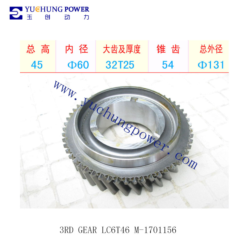 ゆん JAC Gearbox 3rd Gear LC6T46 M-1701156